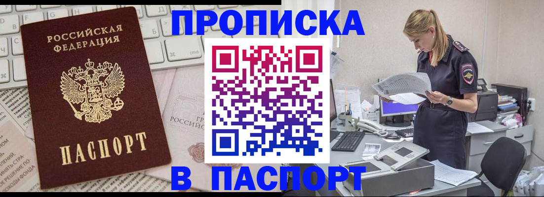 прописка паспорт в Бавлах