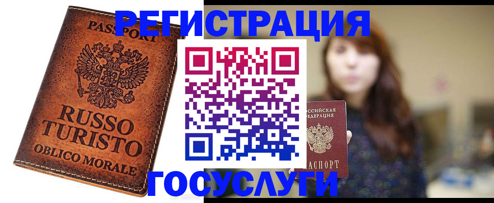 прописка в квартире в Бавлах