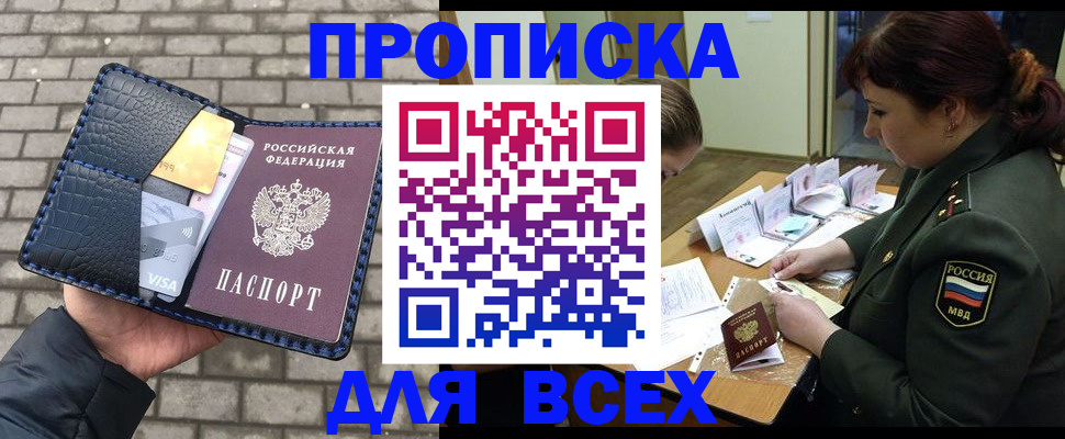 временная регистрация недорого в Бавлах