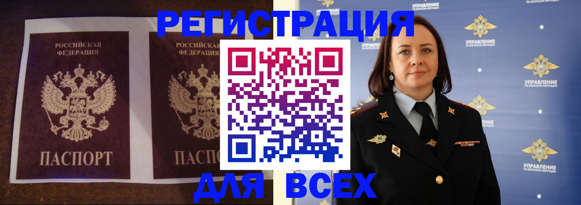 временная регистрация в Бавлах