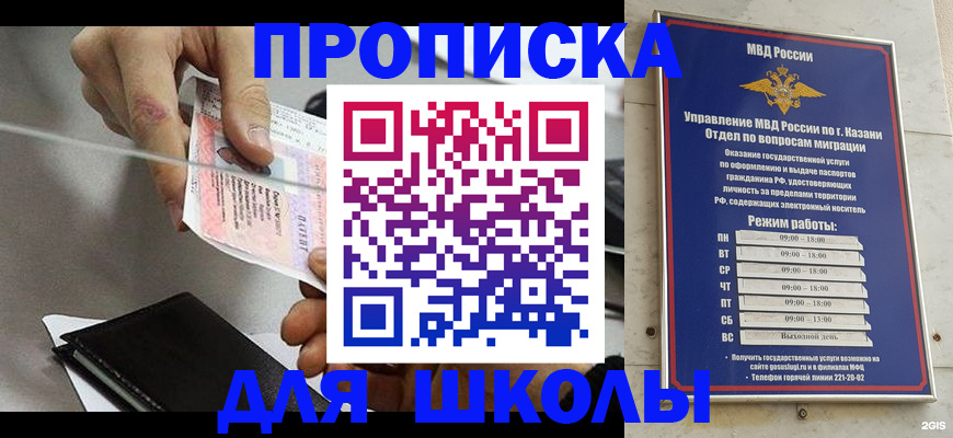 где прописаться в Бавлах