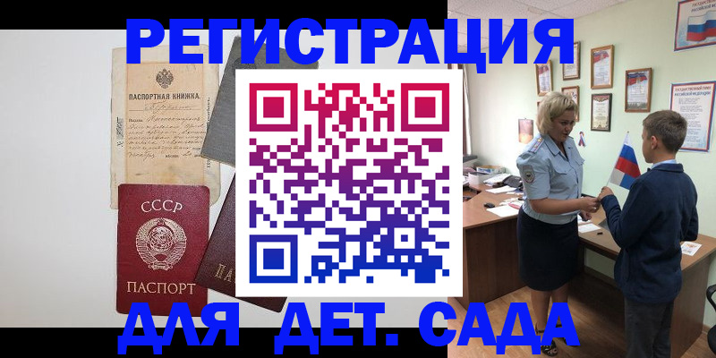 временная регистрация в Бавлах