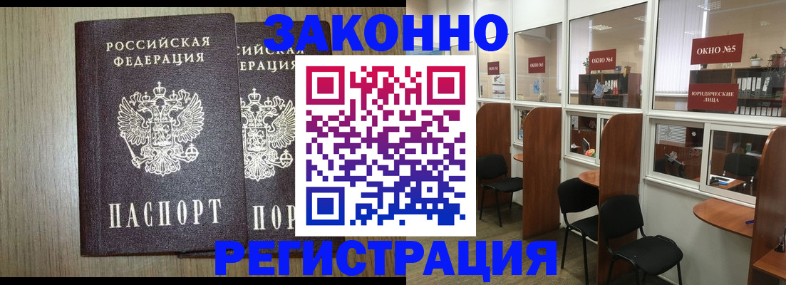 временная регистрация законно в Бавлах