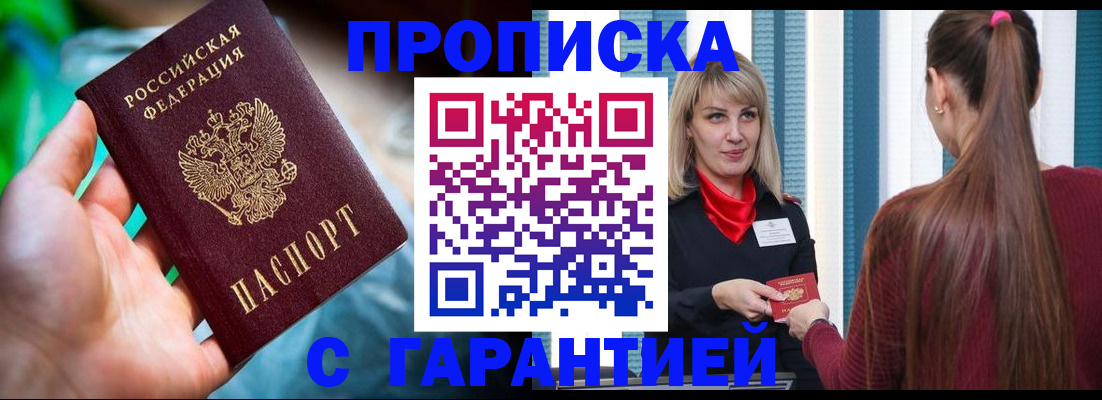 временная регистрация адрес в Бавлах