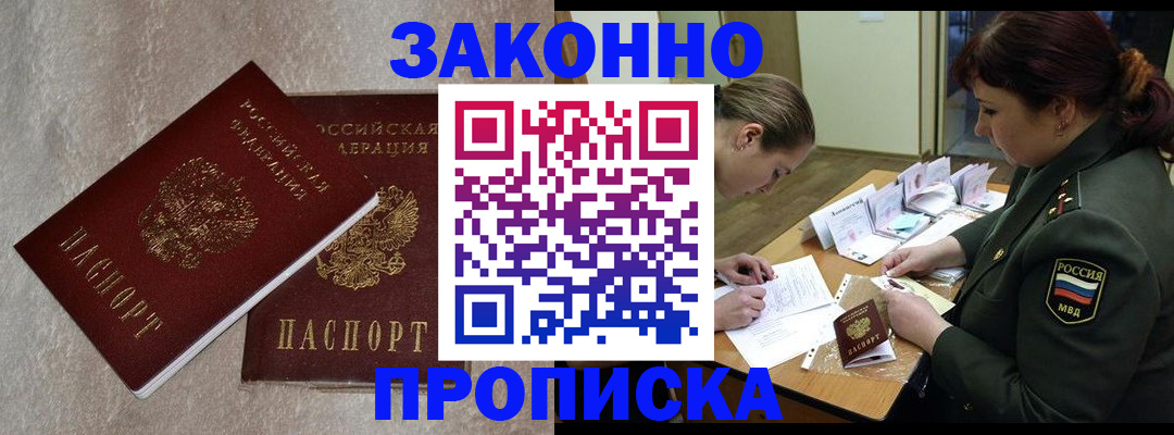 временная регистрация для всех в Бавлах